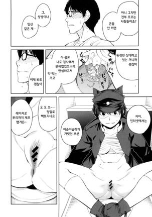 Killer Queen - Page 93