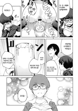 Killer Queen - Page 200