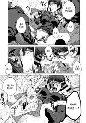 Killer Queen - Page 192