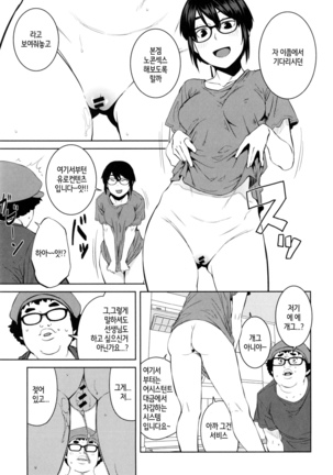 Killer Queen - Page 138