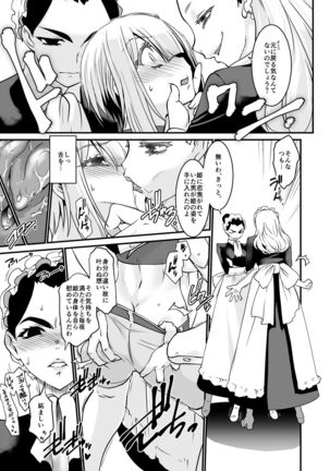 Kishi Danchou Kairakusu Nyoshin Henka ni Kusshita Kishi Ch. 2 Page #6