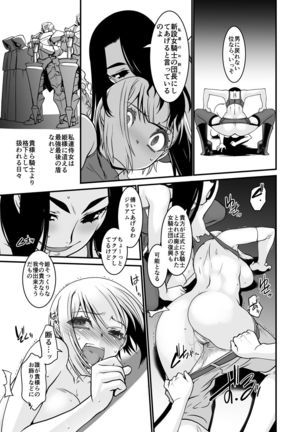 Kishi Danchou Kairakusu Nyoshin Henka ni Kusshita Kishi Ch. 2 - Page 10