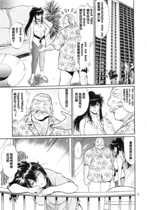 Ring x Mama Bangaihen 1 Page #26