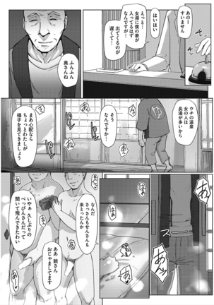 コアコレ 彼女は僕らの愛玩具 Page #127