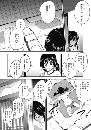 コアコレ 彼女は僕らの愛玩具