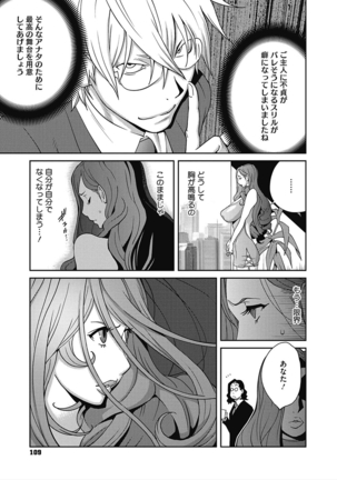 コアコレ 彼女は僕らの愛玩具 Page #93