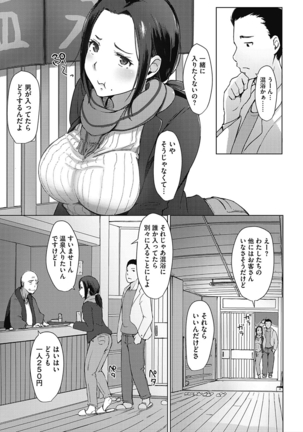 コアコレ 彼女は僕らの愛玩具 Page #110