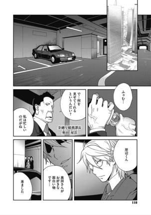 コアコレ 彼女は僕らの愛玩具 Page #94