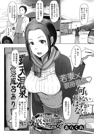 コアコレ 彼女は僕らの愛玩具 Page #109