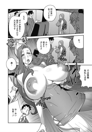 コアコレ 彼女は僕らの愛玩具 Page #96