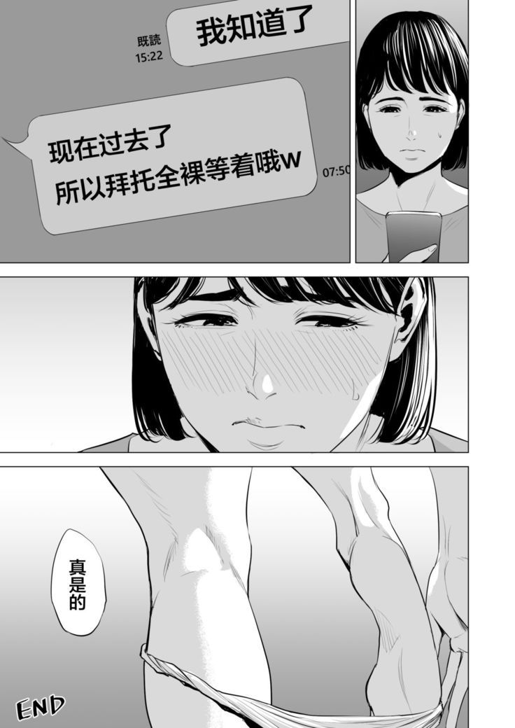 Gitei ga Watashi o Onna ni Suru