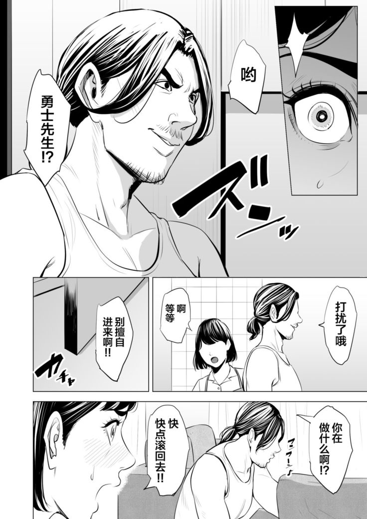 Gitei ga Watashi o Onna ni Suru