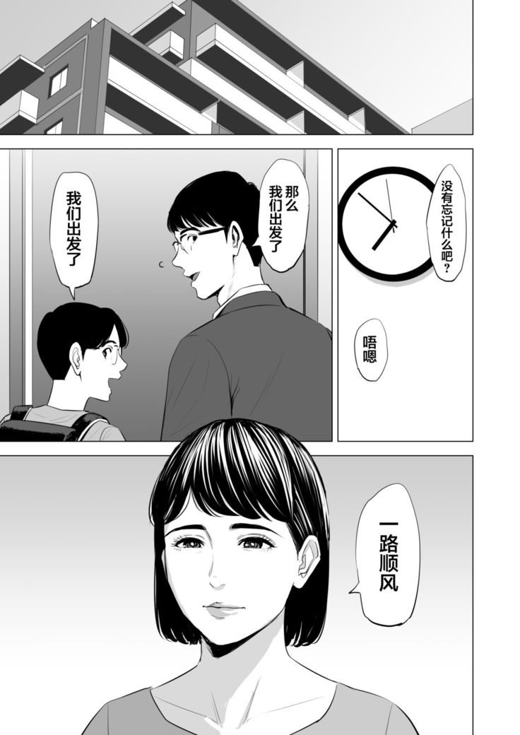 Gitei ga Watashi o Onna ni Suru