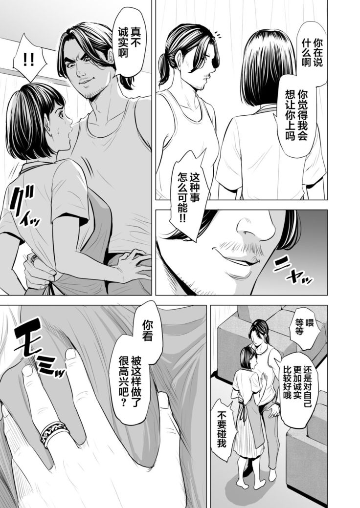 Gitei ga Watashi o Onna ni Suru