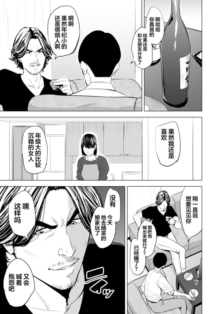 Gitei ga Watashi o Onna ni Suru