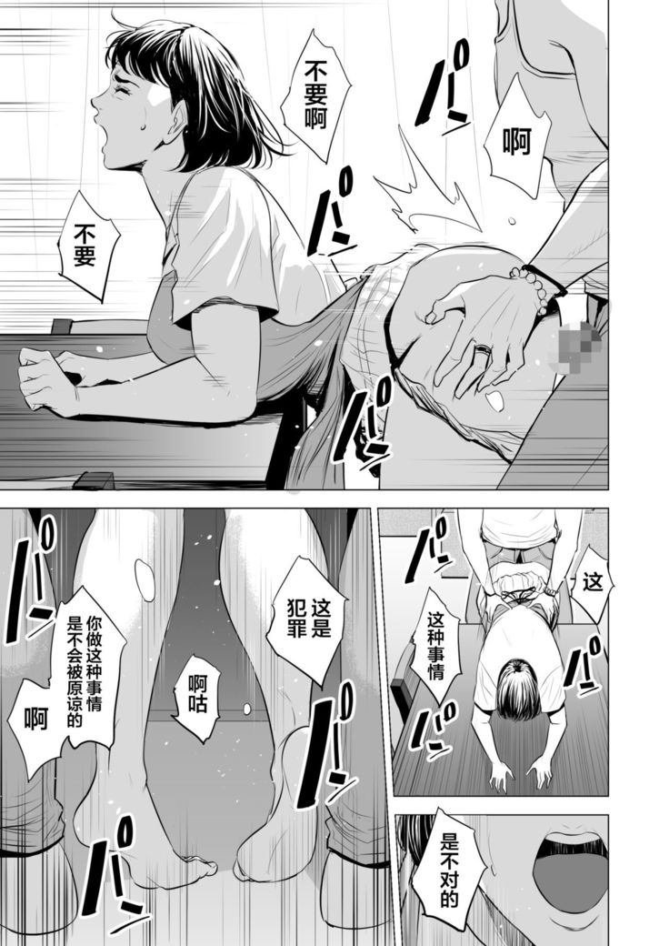 Gitei ga Watashi o Onna ni Suru
