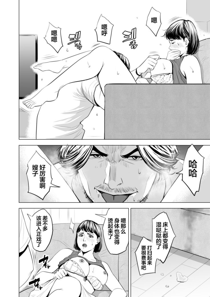 Gitei ga Watashi o Onna ni Suru