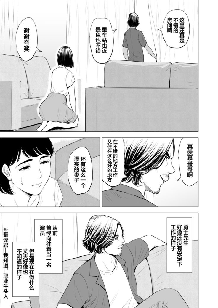 Gitei ga Watashi o Onna ni Suru