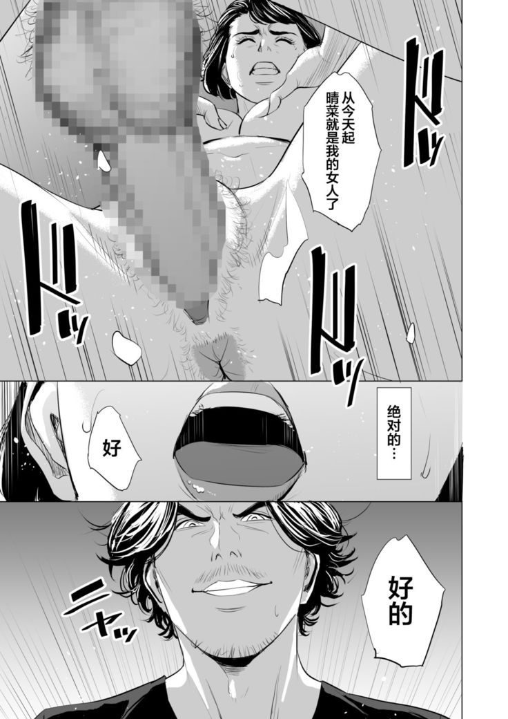 Gitei ga Watashi o Onna ni Suru