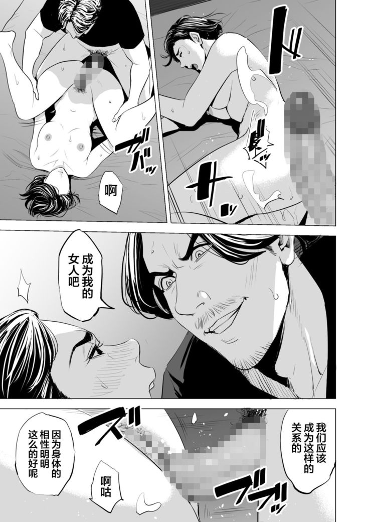 Gitei ga Watashi o Onna ni Suru
