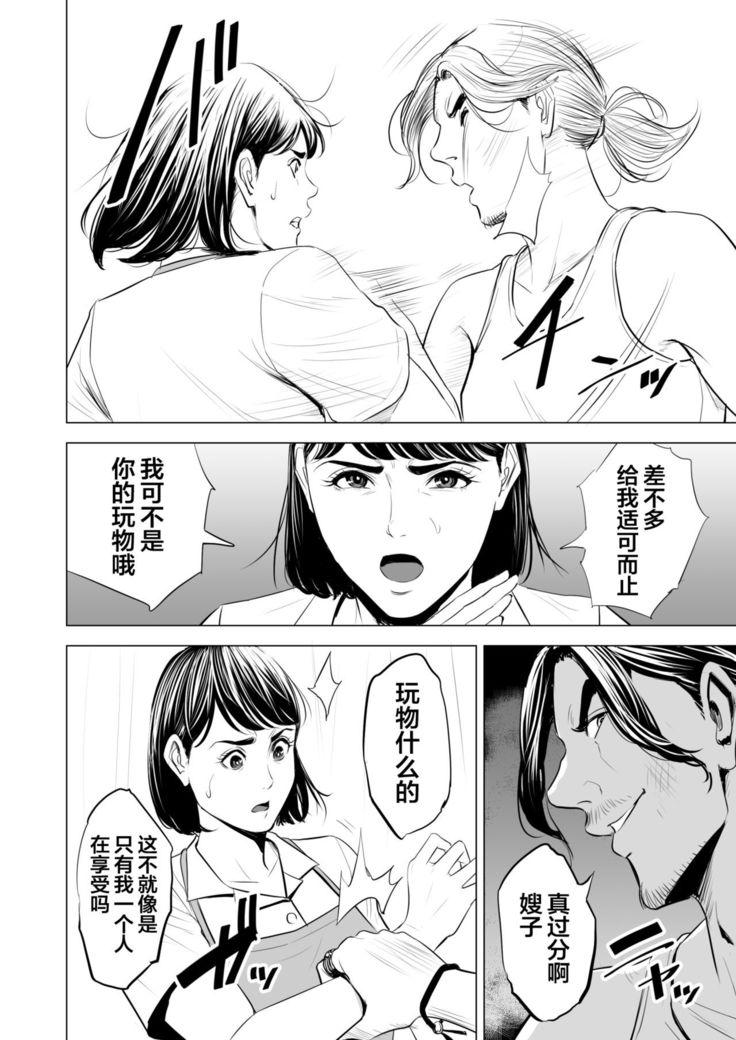Gitei ga Watashi o Onna ni Suru