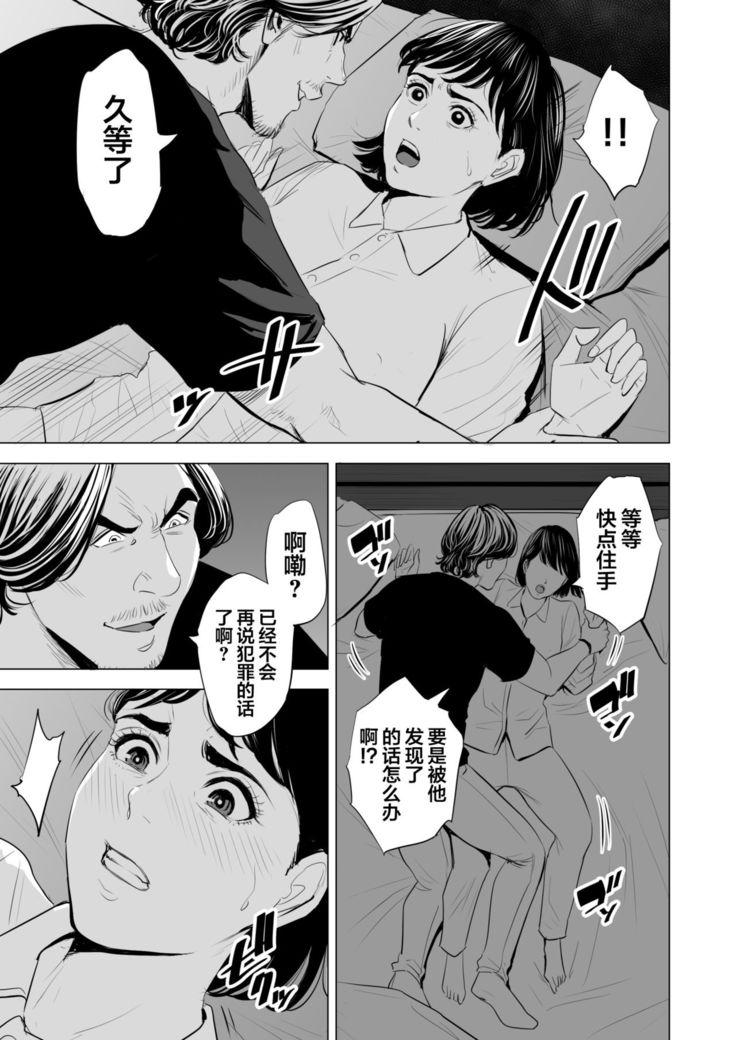 Gitei ga Watashi o Onna ni Suru