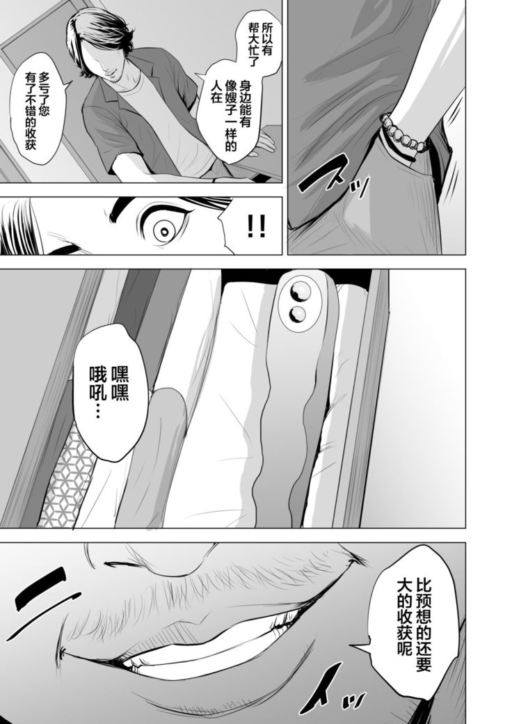 Gitei ga Watashi o Onna ni Suru