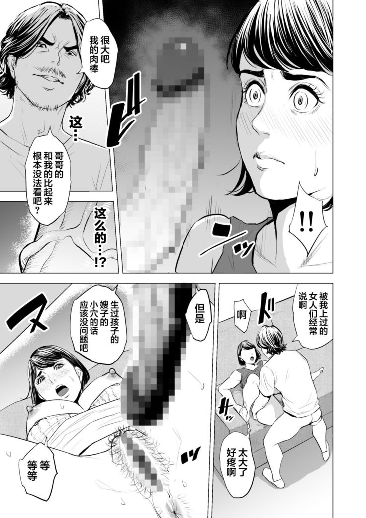 Gitei ga Watashi o Onna ni Suru