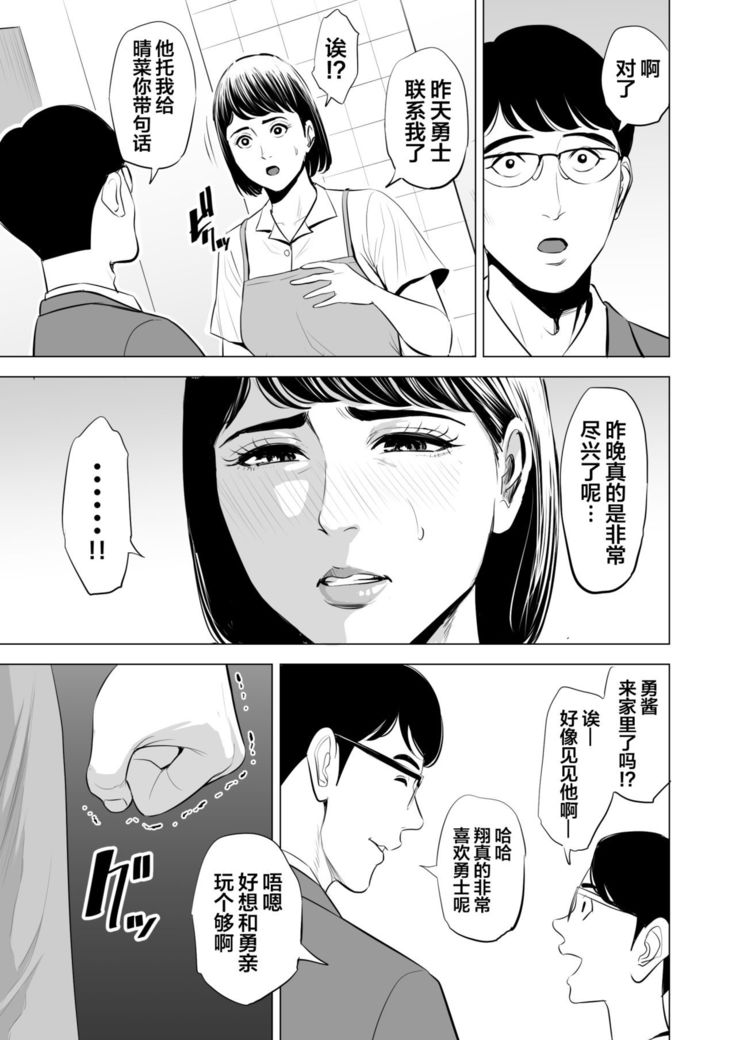 Gitei ga Watashi o Onna ni Suru