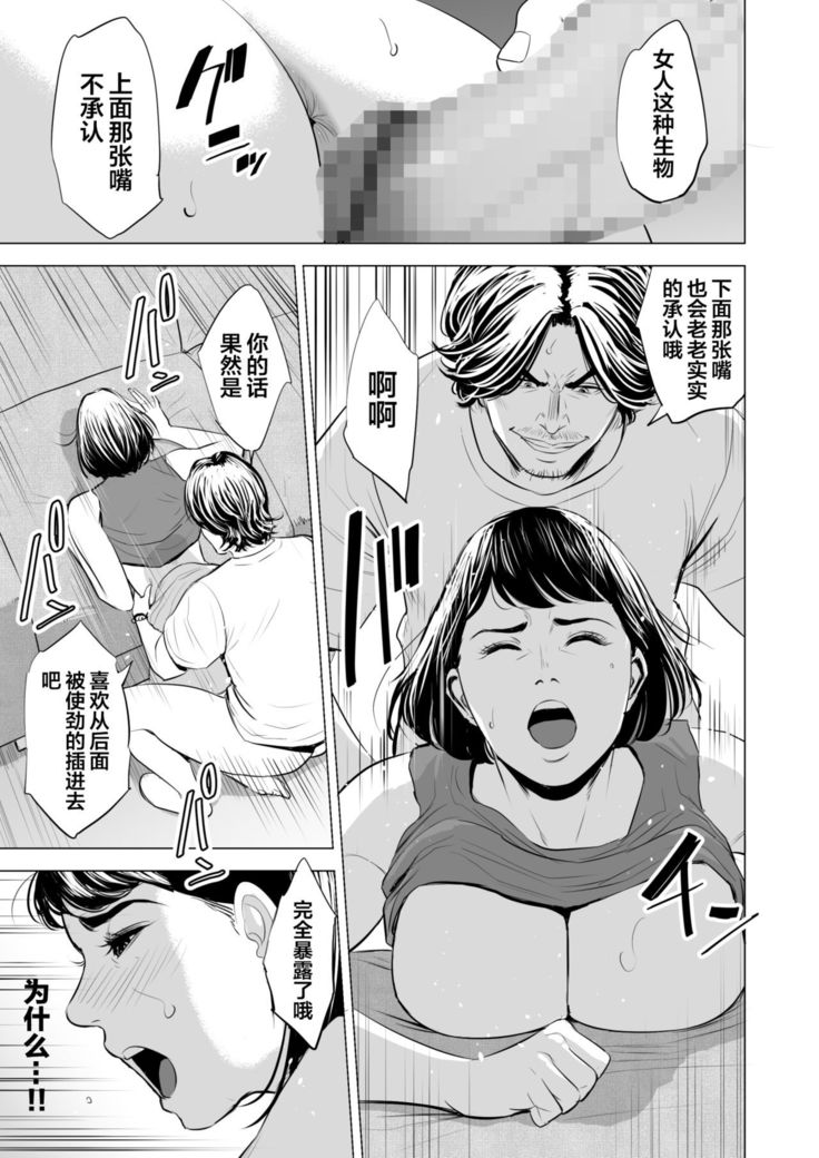 Gitei ga Watashi o Onna ni Suru