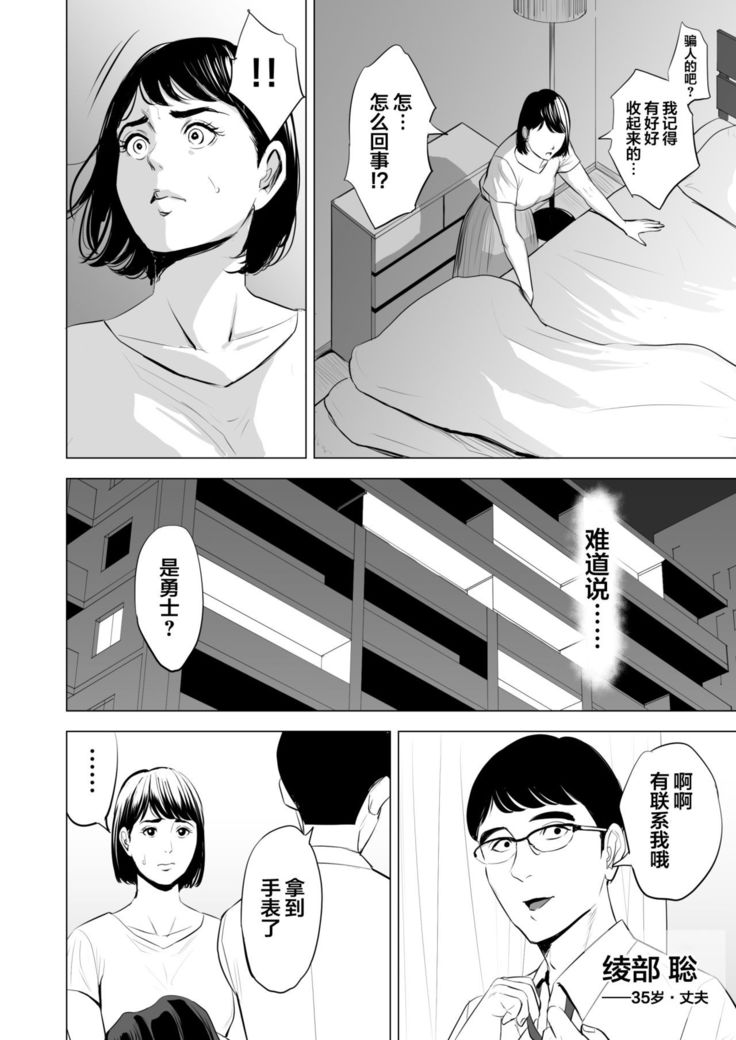 Gitei ga Watashi o Onna ni Suru
