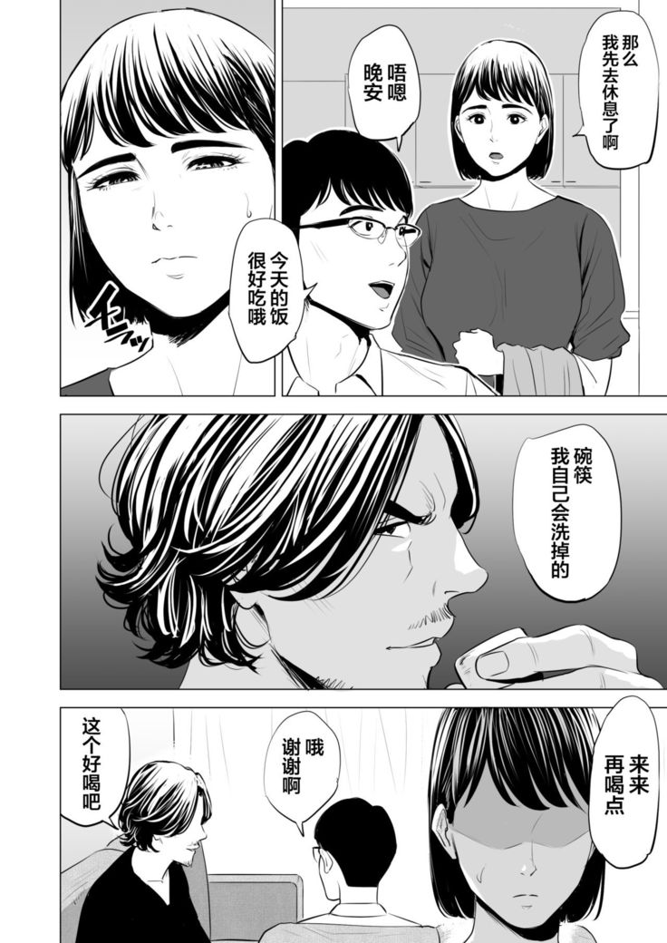 Gitei ga Watashi o Onna ni Suru