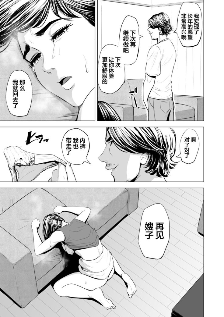 Gitei ga Watashi o Onna ni Suru