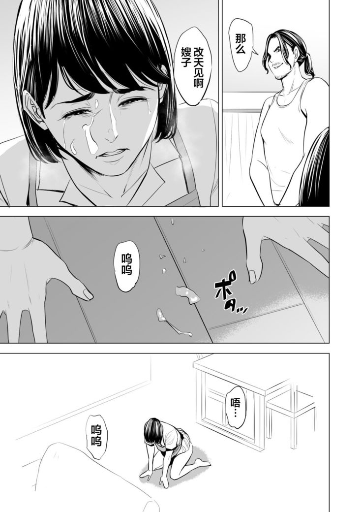 Gitei ga Watashi o Onna ni Suru