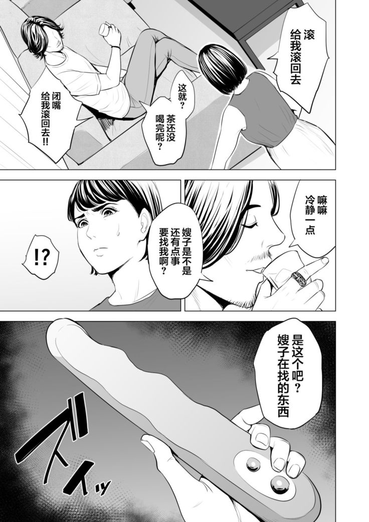 Gitei ga Watashi o Onna ni Suru