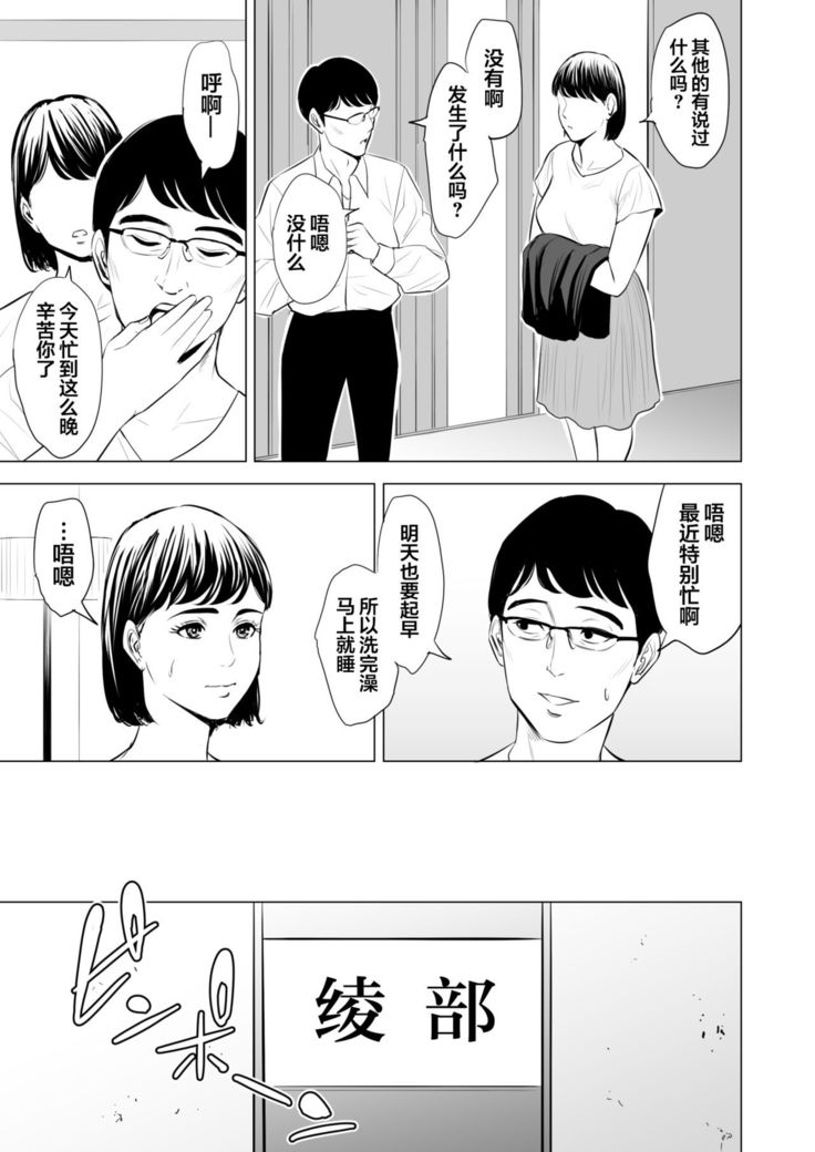 Gitei ga Watashi o Onna ni Suru