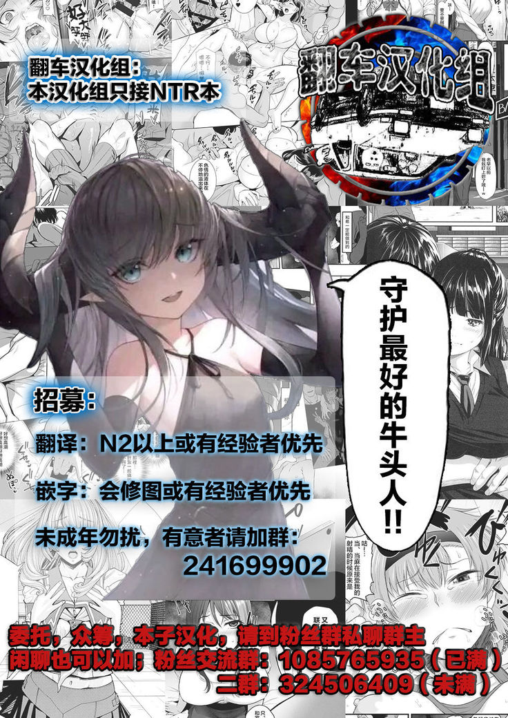 Gitei ga Watashi o Onna ni Suru
