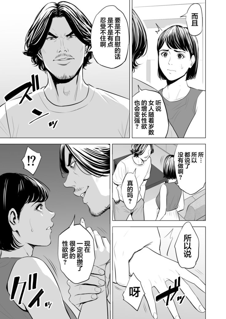 Gitei ga Watashi o Onna ni Suru