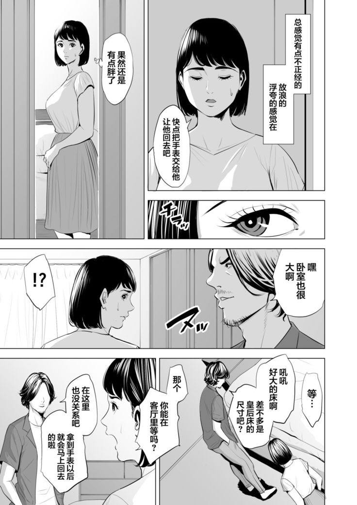 Gitei ga Watashi o Onna ni Suru