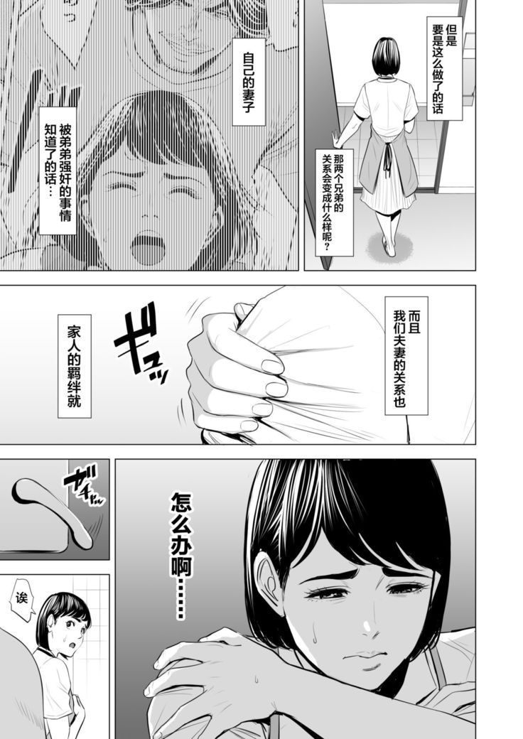 Gitei ga Watashi o Onna ni Suru