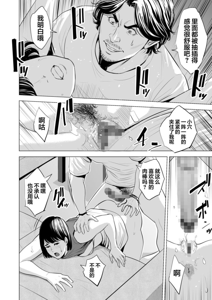 Gitei ga Watashi o Onna ni Suru