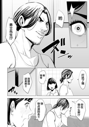 Gitei ga Watashi o Onna ni Suru Page #48