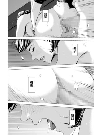 Gitei ga Watashi o Onna ni Suru Page #92