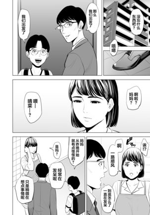 Gitei ga Watashi o Onna ni Suru Page #44