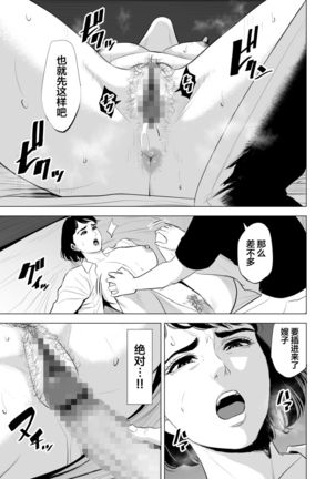 Gitei ga Watashi o Onna ni Suru Page #81