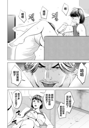 Gitei ga Watashi o Onna ni Suru Page #34