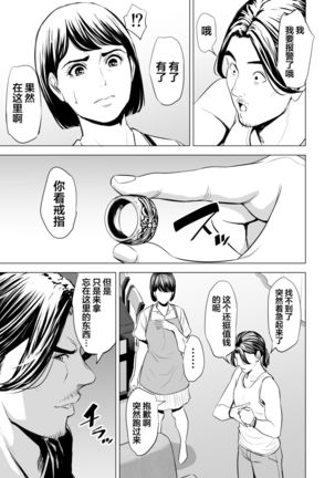 Gitei ga Watashi o Onna ni Suru Page #49