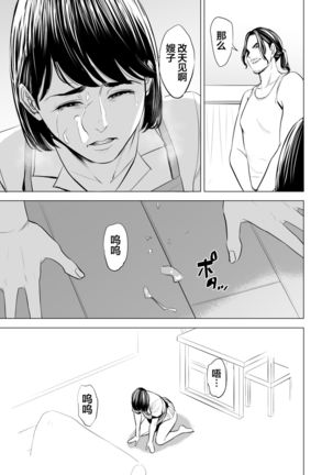 Gitei ga Watashi o Onna ni Suru Page #61