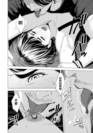 Gitei ga Watashi o Onna ni Suru Page #86