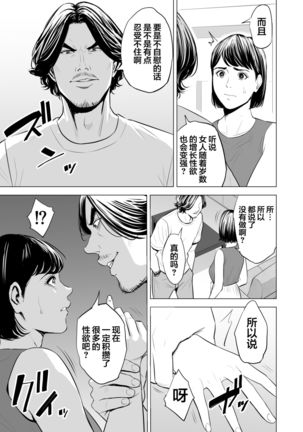 Gitei ga Watashi o Onna ni Suru Page #25